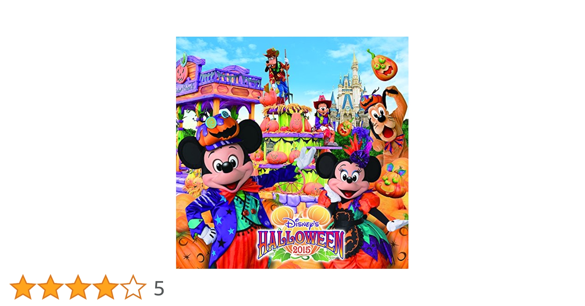 (CD)東京ディズニーランドRディズニー・ハロウィーン2016 東京ディズニーランド ディズニー・ハロウィーン2016[デジタル